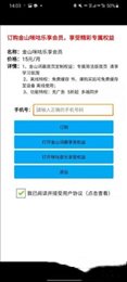 金山词霸悦音