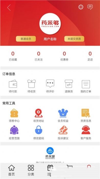 魔盟网