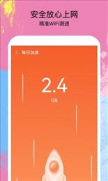 伴侣WiFi