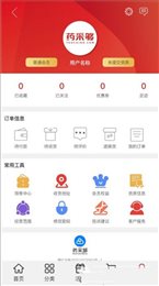 药采够
