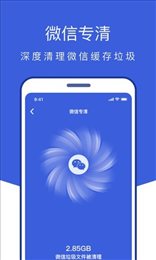 风暴全能管家