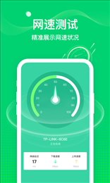 椰子WiFi