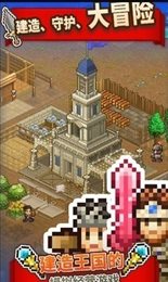 王都创世物语2.2.1(Kingdom Adventurers)