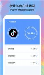 伴侣WiFi