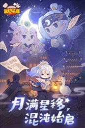 爆炒江湖官服