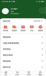 阿呗生态