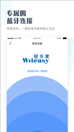 轻享家