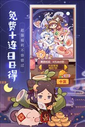 爆炒江湖官服