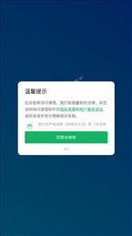 快闪清理