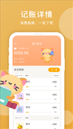 手账本