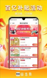 佰惠购