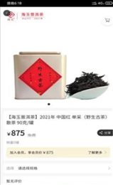 海玉茶叶