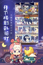 爆炒江湖官服
