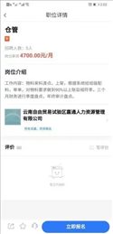 聘八方