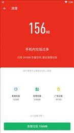 快闪清理