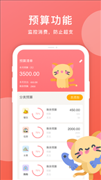 手账本
