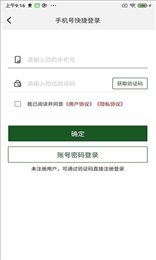 阿呗生态