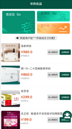 华药优品