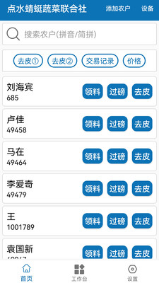 点水蜻蜓