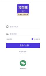 G7接单宝