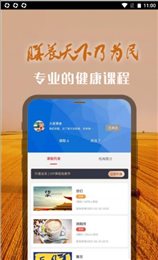 膳养天下