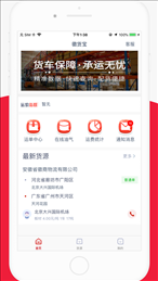 徽货宝