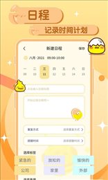 蛋卷笔记
