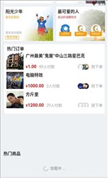易购易售