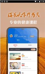 膳养天下