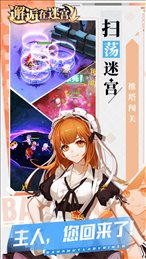 邂逅在迷宫wiki