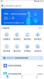 数字农路