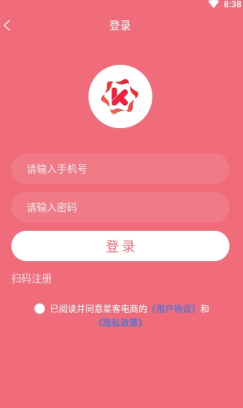 星客源选APP最新版下载图片1