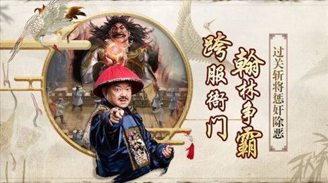 一品官老爷雀神争霸