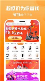 省钱汇
