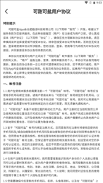 可甜可盐