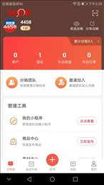 4458货源网