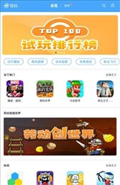 轻玩游戏助手