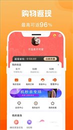 省钱汇