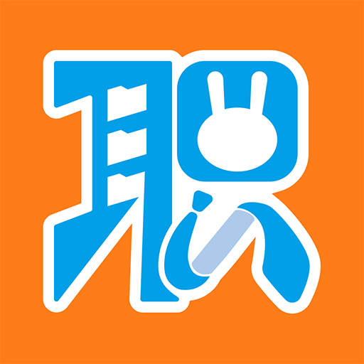 职兔(JobRabbit)