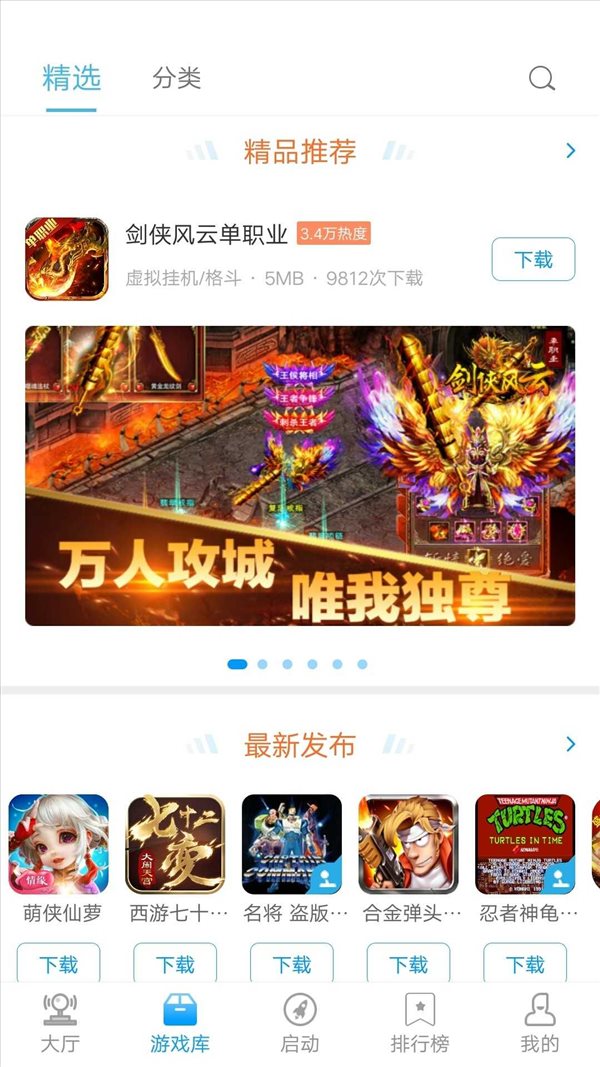 魔盟网