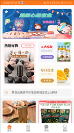 贝宝加商城