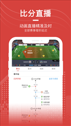 爱盈球