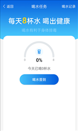 计步管家