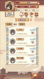 转世皇帝模拟器