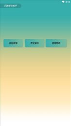 qq闪照秒存2021