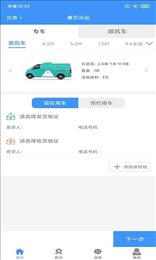 赛莎冷运