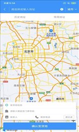 赛莎冷运