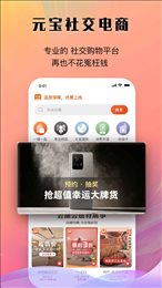 元宝优品