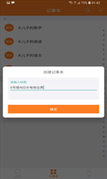 我说你记