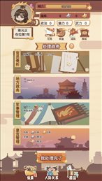 转世皇帝模拟器
